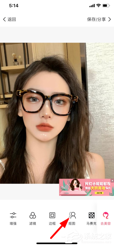 美圖秀秀如何進(jìn)行人物摳圖換背景？美圖秀秀app人物摳圖的操作步驟
