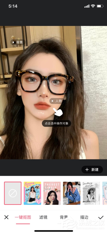 美圖秀秀如何進(jìn)行人物摳圖換背景？美圖秀秀app人物摳圖的操作步驟