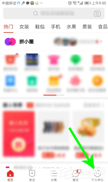 拼多多也能直播賺錢啦！拼多多開通直播的方法技巧