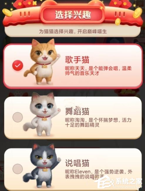 2020天貓雙十一超級星秀貓怎么換衣服？