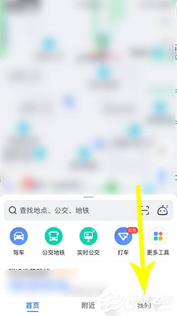 高德地圖app里怎么設置看到家人地圖卡片？
