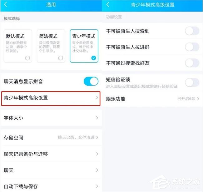 qq青少年模式怎么設(shè)置？一個(gè)方法教你輕松開(kāi)啟qq青少年模式！