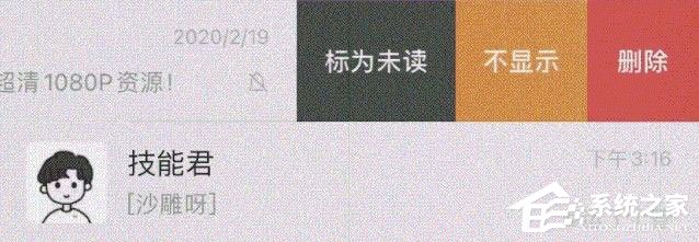 微信能否隱藏聊天記錄？iOS7.0.16內測版可以隱藏！