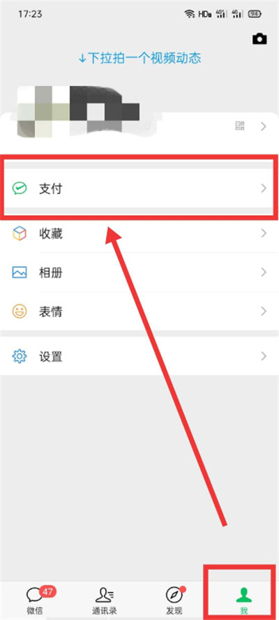 微信怎么實名認證？很簡單，綁定身份證即可認證哦！