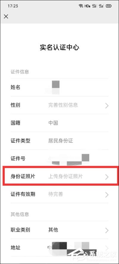 微信怎么實名認證？很簡單，綁定身份證即可認證哦！