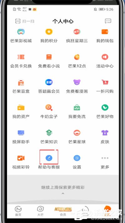 芒果tv使用有問(wèn)題？別怕，三個(gè)步驟教你聯(lián)系芒果tv客服！