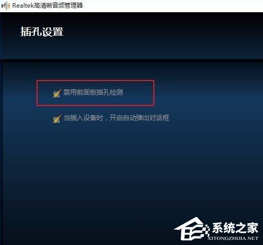 Win11電腦插上耳機沒有聲音怎么辦？