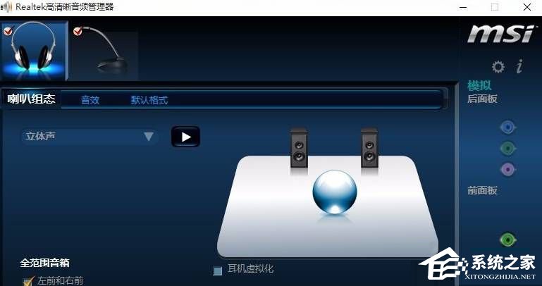Win11電腦插上耳機沒有聲音怎么辦？