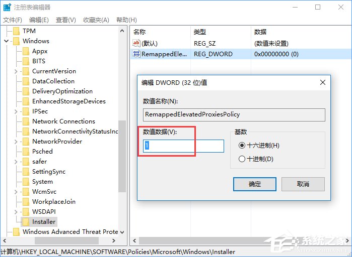 Win11系統安裝不了SolidWorks怎么解決？Win11不能安裝SolidWorks解決辦法
