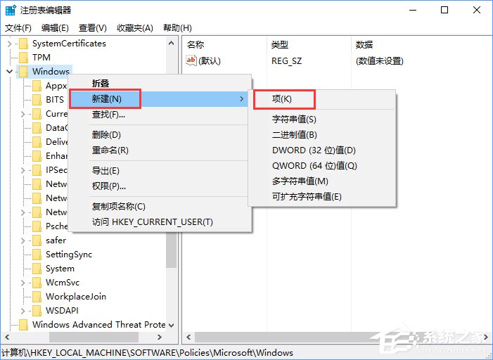 Win11系統安裝不了SolidWorks怎么解決？Win11不能安裝SolidWorks解決辦法
