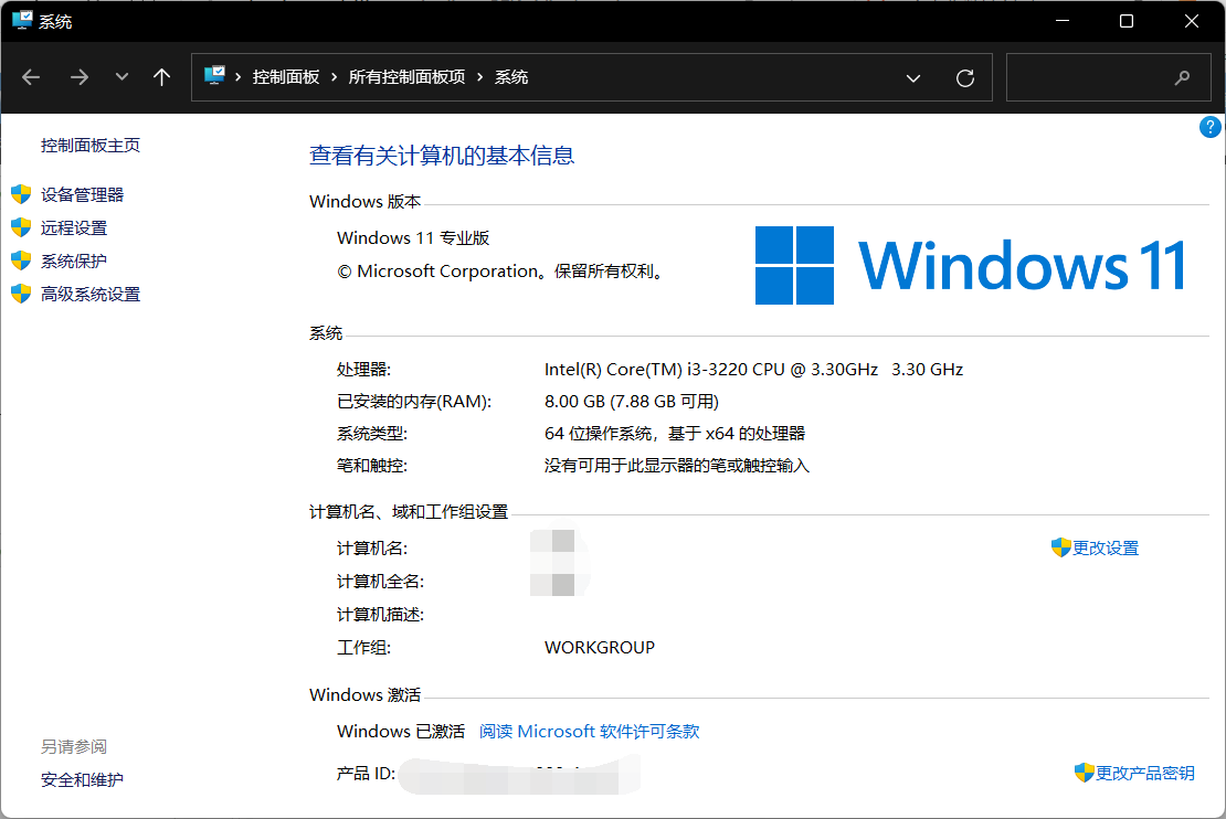 電腦怎么強制安裝Win11系統(tǒng)？Win11強制安裝圖文詳細教程