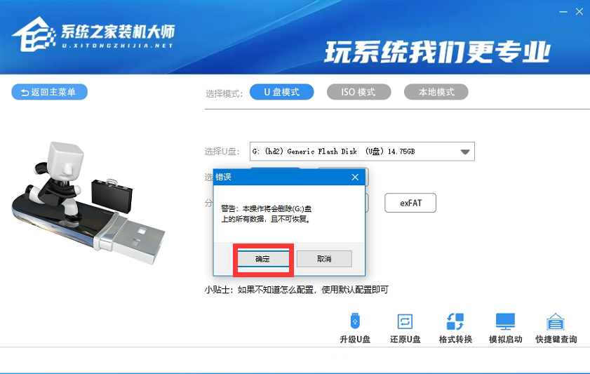 電腦怎么強制安裝Win11系統(tǒng)？Win11強制安裝圖文詳細教程