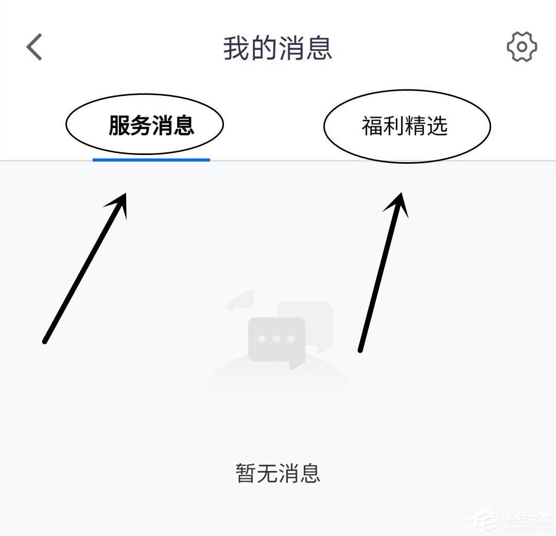 消息提示不再錯(cuò)過!騰訊會(huì)議app打開消息紅點(diǎn)提示的方法