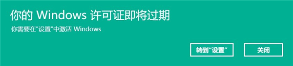 Win11提示許可證即將過期怎么辦？Win11提示許可證即將過期解決方法