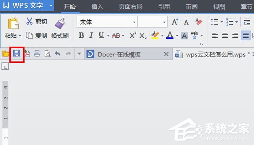 WPS上傳技巧介紹：WPS如何上傳文件到云文檔？