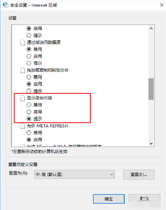 Win10無法顯示網頁提示此站點不安全如何解決？