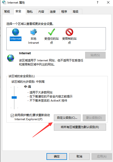 Win10無法顯示網頁提示此站點不安全如何解決？