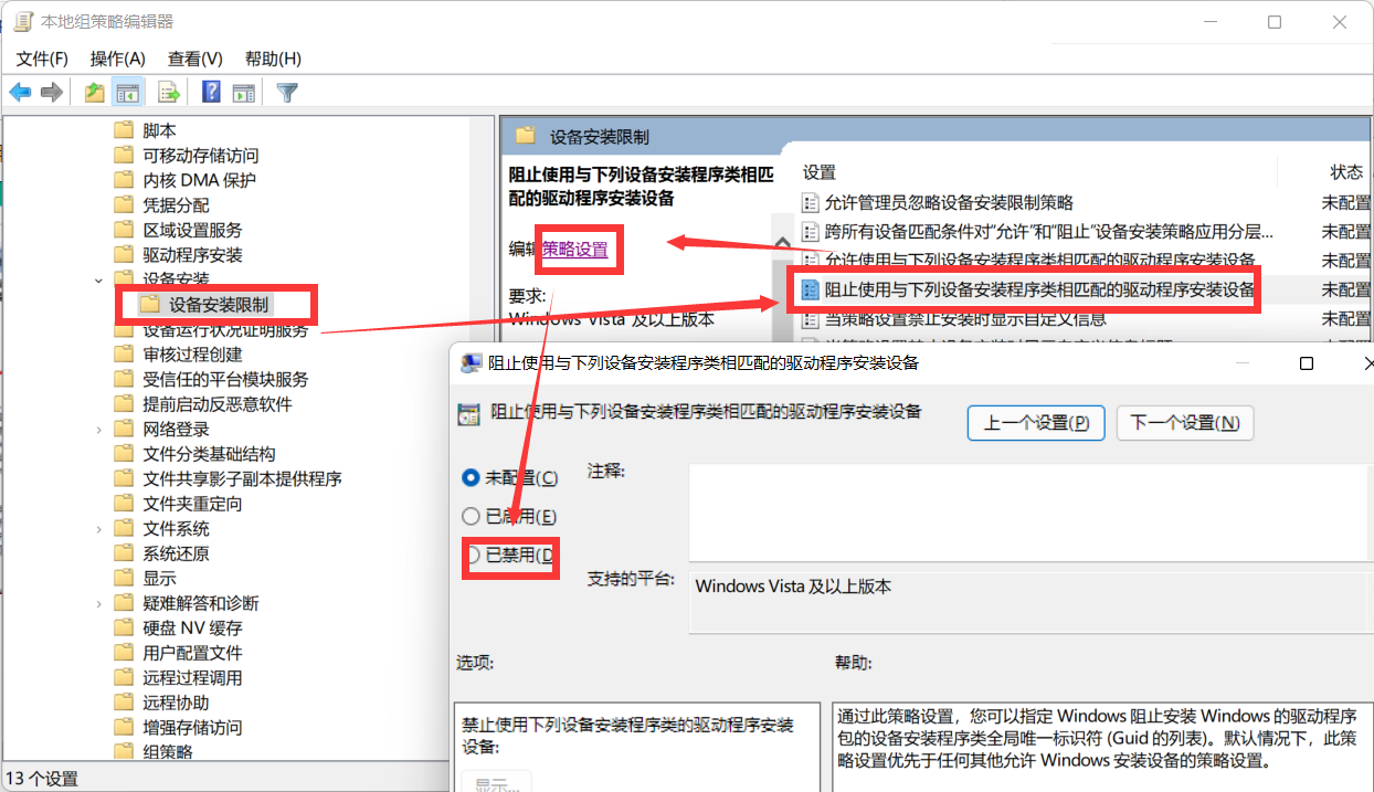 Win11系統(tǒng)一直安裝不上NVIDIA顯卡驅(qū)動(dòng)怎么解決？