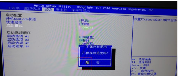 Win10電腦重裝Win7系統應該怎么設置BIOS？Win10重裝Win7系統設置BIOS教程