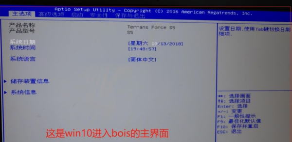 Win10電腦重裝Win7系統應該怎么設置BIOS？Win10重裝Win7系統設置BIOS教程