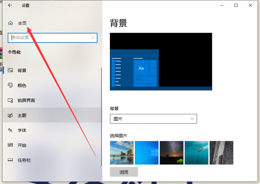 Win10電腦的分辨率要怎么調(diào)整？Win10分辨率設(shè)置方法