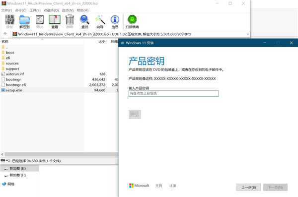 Win10是激活版本無法安裝Windows11，停留在輸入密鑰步驟怎么辦？