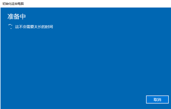 Win10電腦怎么格式化？Win10徹底格式化系統(tǒng)的方法