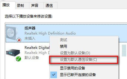 Win10電腦系統(tǒng)重裝后沒有聲音怎么辦?