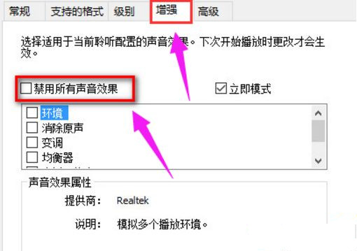 Win10電腦系統(tǒng)重裝后沒有聲音怎么辦?