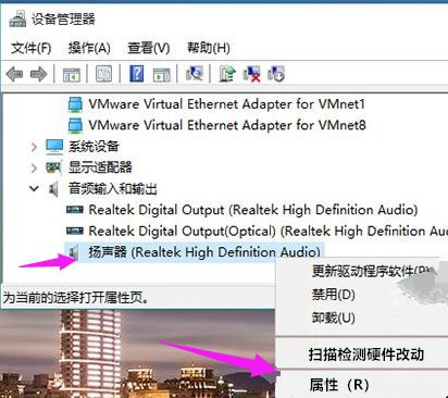 Win10電腦系統(tǒng)重裝后沒有聲音怎么辦?