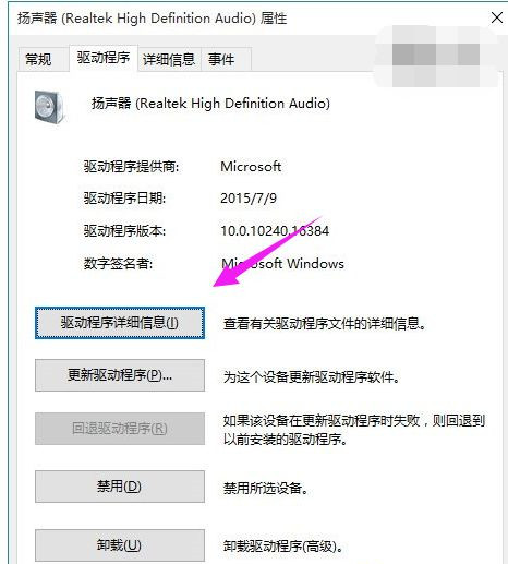 Win10電腦系統(tǒng)重裝后沒有聲音怎么辦?
