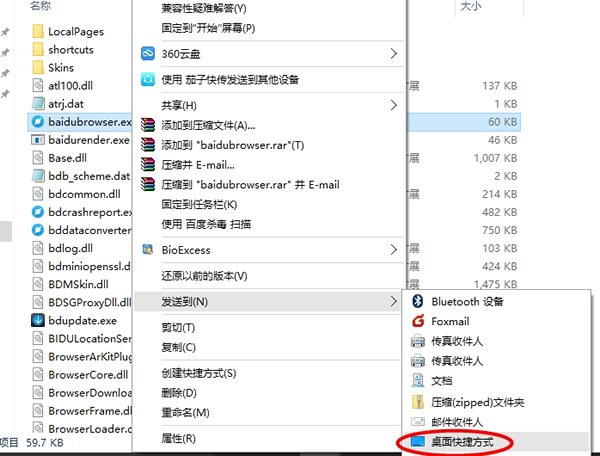Win10電腦怎么在桌面創(chuàng)建應用程序快捷方式？