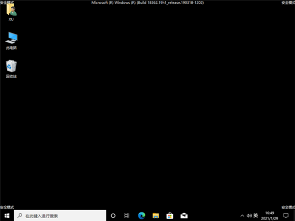 Win10如何進入安全模式刪除流氓軟件？Win10在安全模式刪除流氓軟件