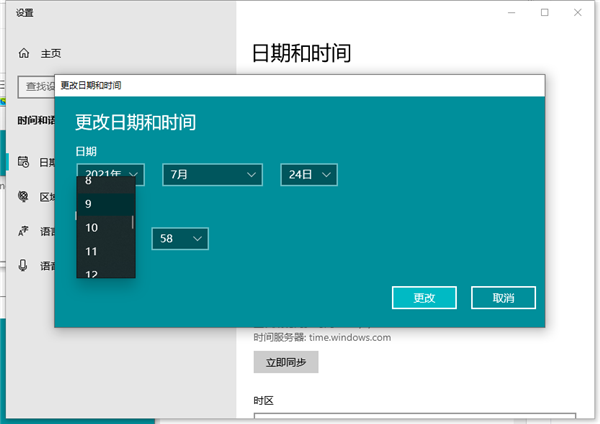 Win10不會修改系統時間怎么辦？Win10修改系統時間教程