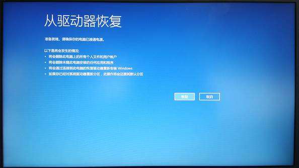Win10電腦怎么創建恢復介質讓電腦恢復出廠設置？