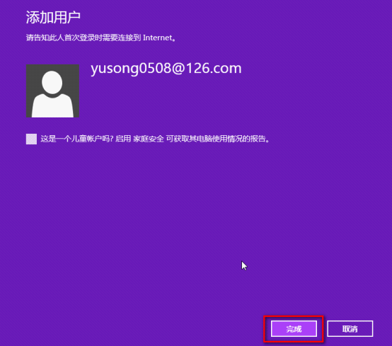 Win10本地賬戶怎么改Microsoft賬戶？