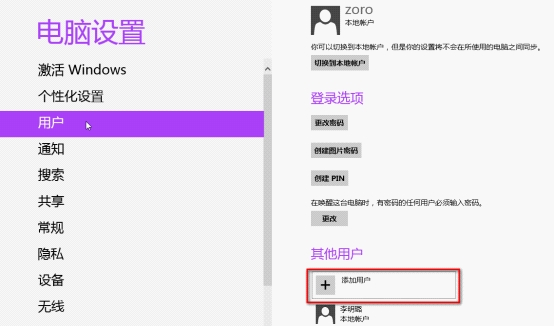 Win10本地賬戶怎么改Microsoft賬戶？