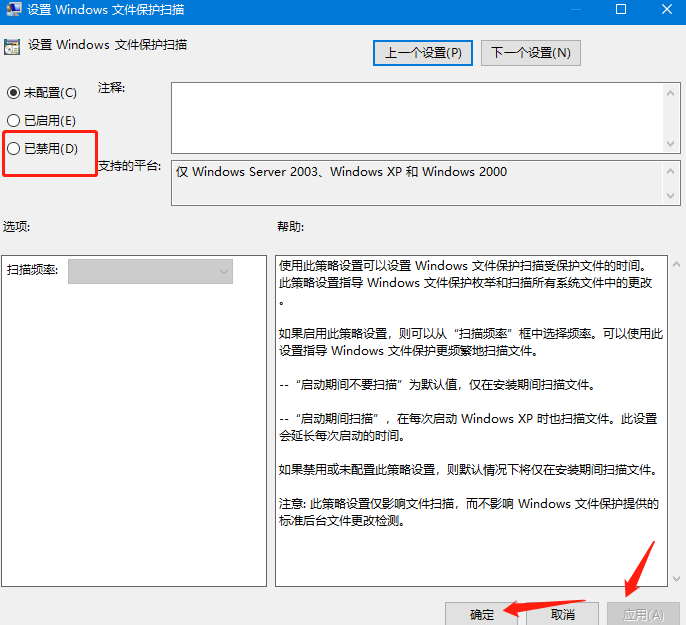 “Windows文件保護(hù)”怎么關(guān)閉？“Windows文件保護(hù)”關(guān)閉方法