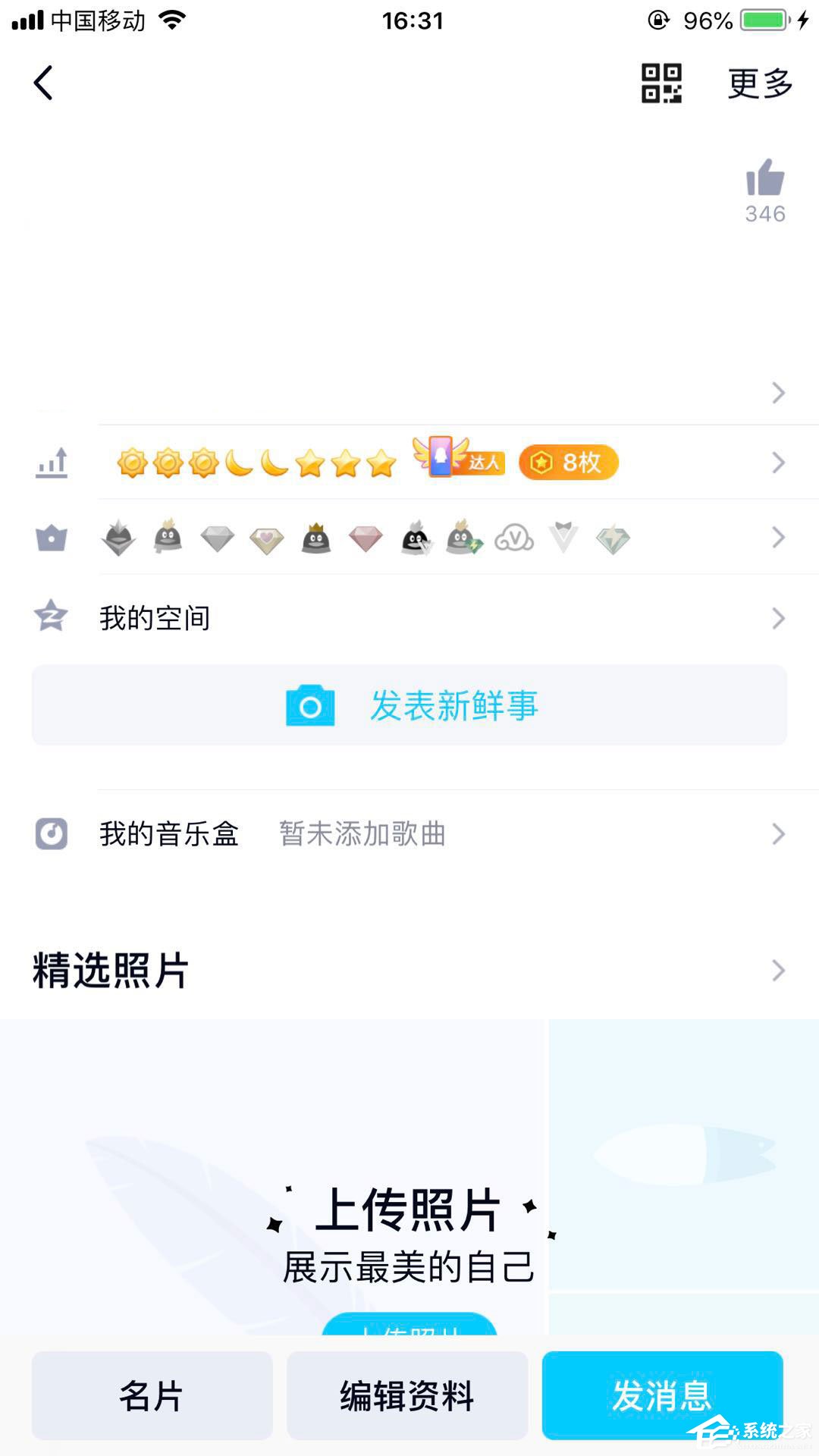 QQ隨心貼在哪里？手機QQ隨心貼打開方法介紹