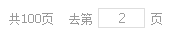 js仿淘寶在分頁導(dǎo)航中實(shí)現(xiàn)跳轉(zhuǎn)到指定分頁功能