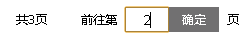 js仿淘寶在分頁導(dǎo)航中實(shí)現(xiàn)跳轉(zhuǎn)到指定分頁功能