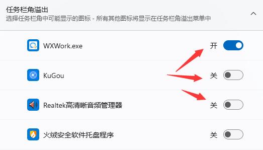 Win11任務(wù)欄右側(cè)圖標重疊怎么辦？Win11任務(wù)欄右側(cè)圖標重疊解決方法