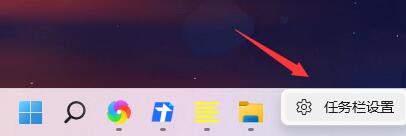 Win11任務(wù)欄右側(cè)圖標重疊怎么辦？Win11任務(wù)欄右側(cè)圖標重疊解決方法