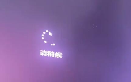 用U盤裝Win11一直卡在請稍等怎么辦？用U盤裝Win11卡在請稍等解決方法