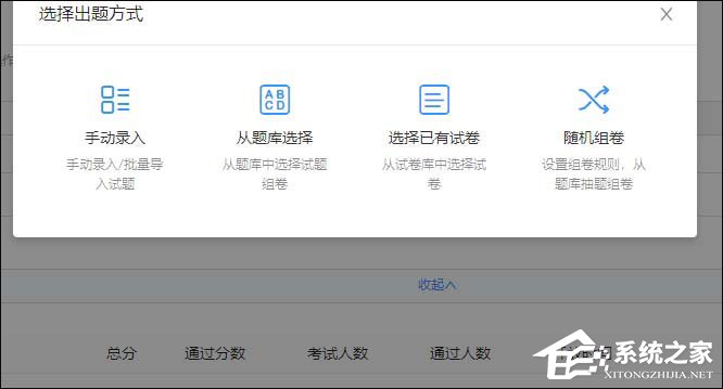 釘釘云課堂怎么設(shè)置考試時間？釘釘云課堂考試設(shè)置完成時間的方法
