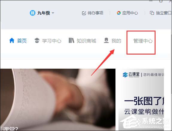 釘釘云課堂怎么設(shè)置考試時間？釘釘云課堂考試設(shè)置完成時間的方法