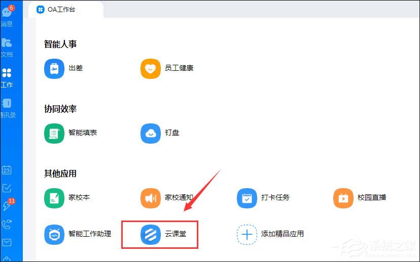 釘釘云課堂怎么設(shè)置考試時間？釘釘云課堂考試設(shè)置完成時間的方法