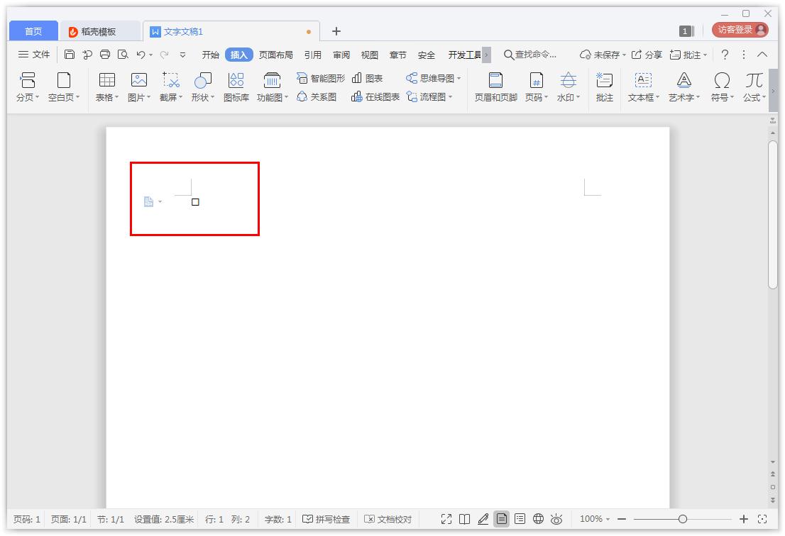 如何在Word添加方框符號？Word添加方框符號的方法