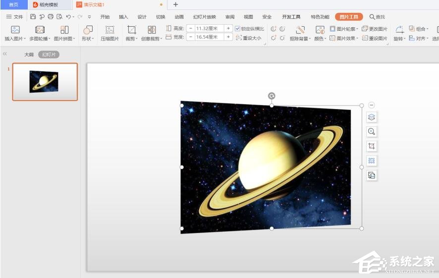 wps如何在ppt里設(shè)置圖片三維旋轉(zhuǎn)？wps在ppt里設(shè)置三維旋轉(zhuǎn)的方法