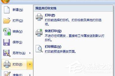 Excel表格怎么選定區(qū)域打??？Excel打印選定區(qū)域的方法